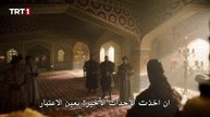 مترجمة عربي القسم 2 Saljouk.E01 المسلسل التركي الب ارسلان الجزء الأول