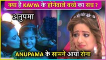 Kavya Breaksdown In Her Baby Shower Ceremony, Anupama Gets Tensed | Episode Update