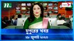 Dupurer Khobor | 28 July 2023 | NTV Latest News Update