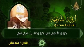 أقوى رقية شرعية شاملة مكتوبة لعلاج السحر والمس والحسد والعين الحاقدة في الرزق والبيت Powerful Ruqyah