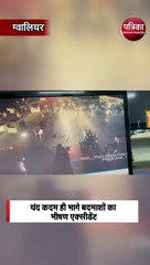 पर्स लूटकर भाग रहे बदमाशों को सजा ऑन द स्पॉट