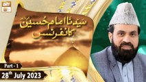 Syedena Imam Hussain RA Conference - From Data Darbar LHR - 28th July 2023 - Part 1 - ARY Qtv