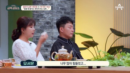 현진영 때문에 자신의 꿈을 포기한 아내 오서운, 결국 번 아웃?