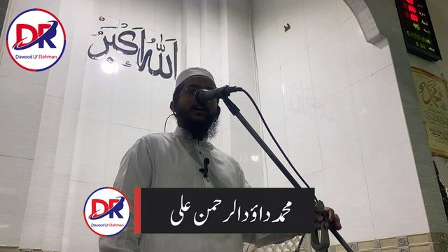 Zikr e Hazrat Farooq R.A Wa Hazrat e Hussain R.A | Muhammad Dawood Ur Rehman Ali