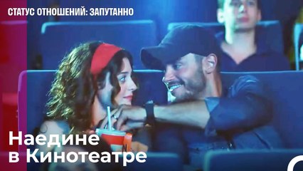 И в Кино Мы Проживаем Любовь - Статус отношений_ Запутанно 12 Серия