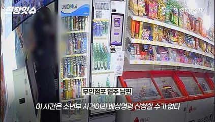[현장잇슈] 양심 손님에 웃었던 무인점포‥'10대 절도범'에 결국 폐업 "이게 현실"