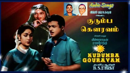 Kudumba Gouravam      1958   T  M  SOUNDARARAJAN LEGEND