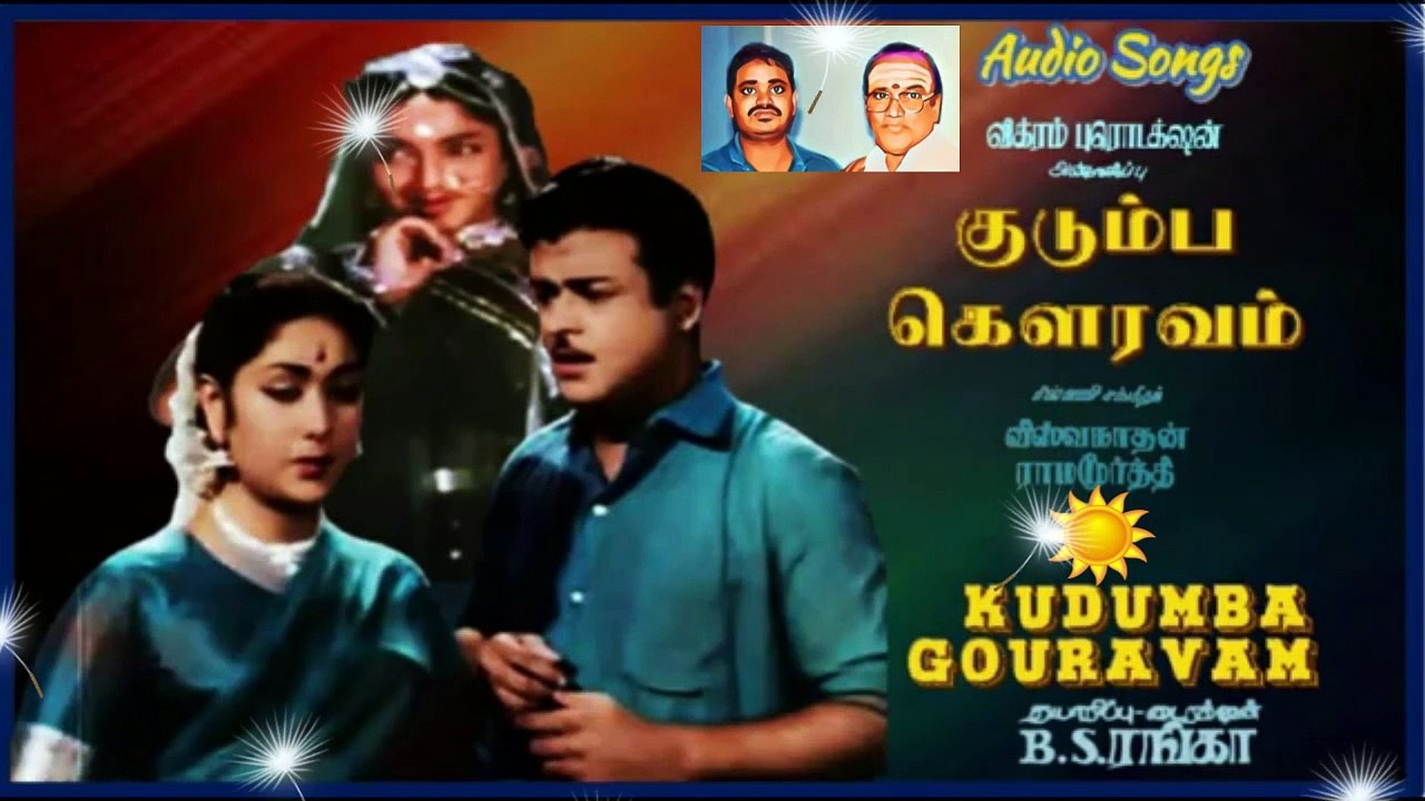 Kudumba Gouravam      1958   T  M  SOUNDARARAJAN LEGEND