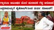 Breaking News: High Court Notice to CM Siddaramaiah ಹೈಕೋರ್ಟ್  ನಿಂದ ಸಿಎಂ ಸಿದ್ದರಾಮಯ್ಯಗೆ ತುರ್ತು ನೋಟಿಸ್