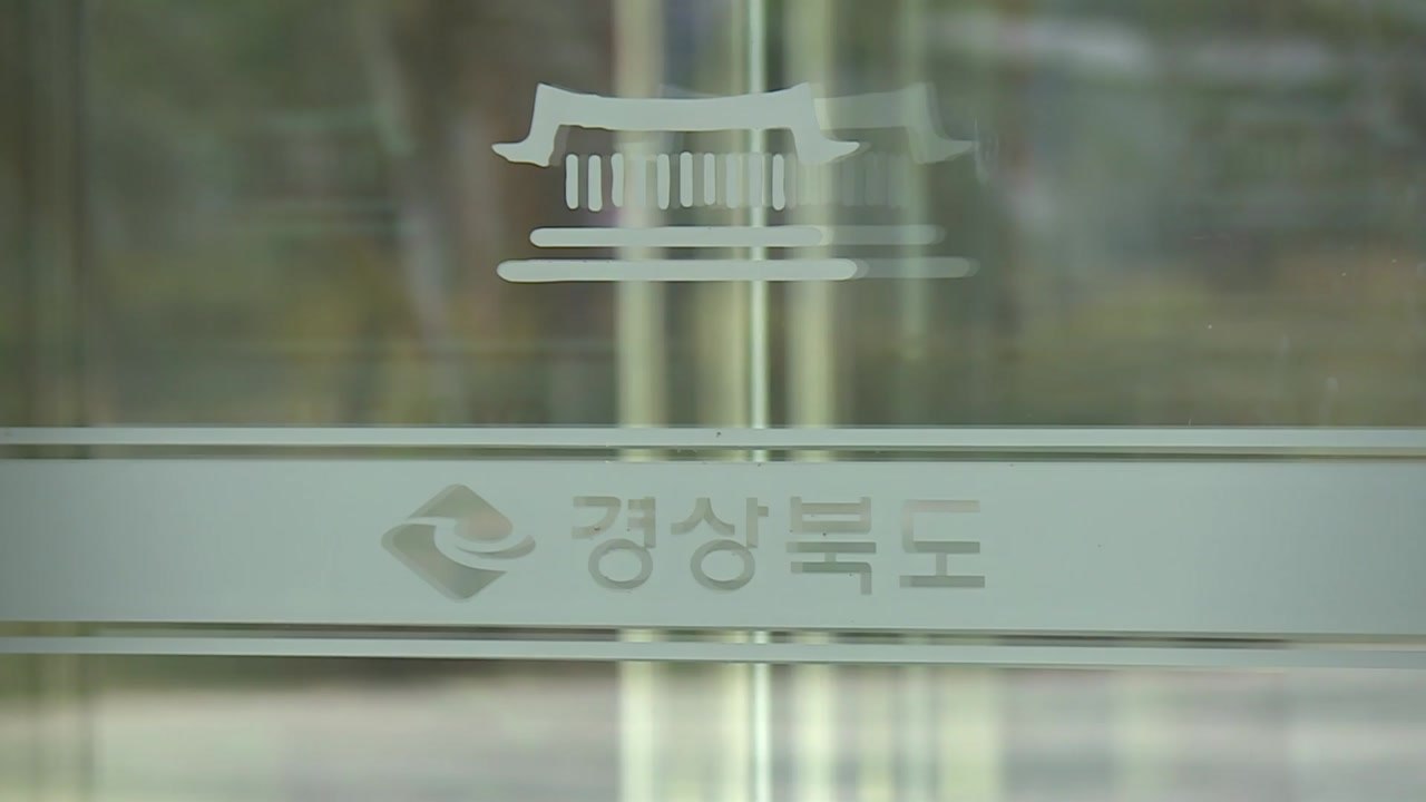 [경북] 경북·경북의회 "독도 억지 주장 일본 방위백서 철회" / YTN