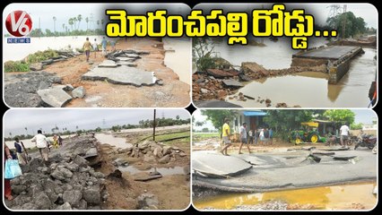 Download Video: Roads Damaged In Moranchapalli Due To Floods _ Jayashankar Bhupalpally _ V6 News