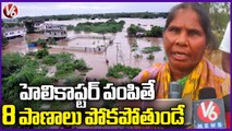 Flood Victims Fires On TS Govt Negligence On Floods _ V6 News