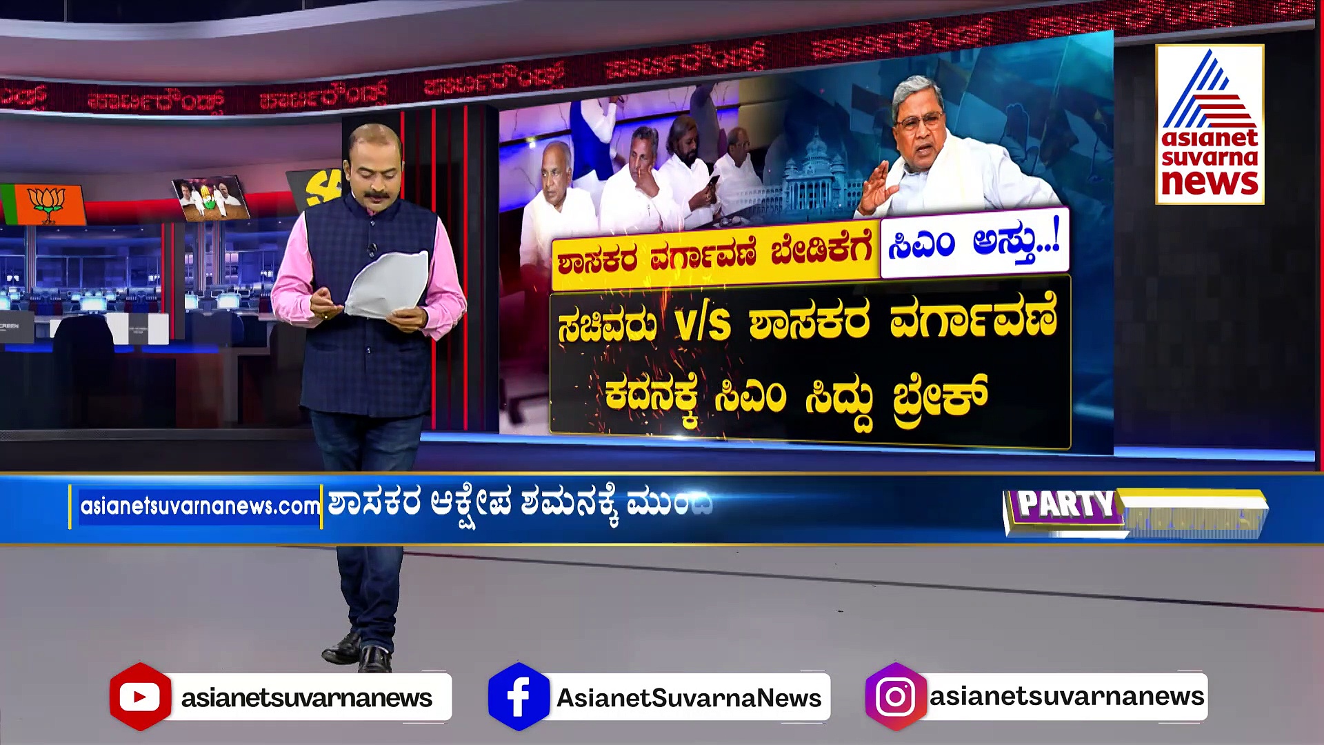 ಒಂದು ಪತ್ರ ಕಾಂಗ್ರೆಸ್ ಸಭೆಗೆ ಕಾರಣವಾಯ್ತು.. ಶಾಸಕರ ಬೇಡಿಕೆಗೆ ಸಿಎಂ ಅಸ್ತು!