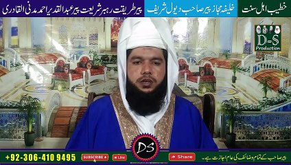 Ya nooru Ka Anmol Wazifa | Wazifa of Ya Nooru Asma Ul Husna ki Fazilat