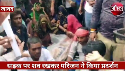 तेज बारिश में भीगते हुए परिजन ने किया चक्काजाम