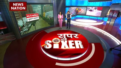 Super Sixer : China से Balochistan तक सैलाब का कहर