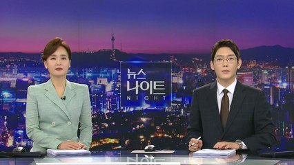 [뉴스나이트] 다시보기 2023년 07월 28일