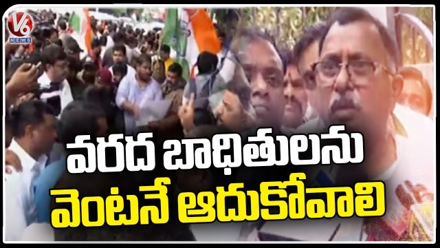 Congress Leaders Protest Against Govt Over Flood Relief Fund To Flood Victims _ Hyderabad _ V6 News