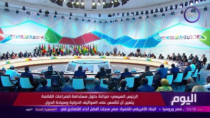 اليوم - مع "الاعلامية دينا عصمت" | الجمعة 28 يوليو 2023| الحلقة الكاملة