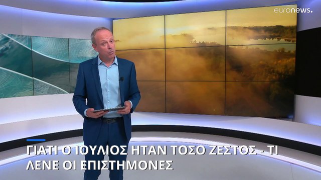 Γιατί ο φετινός Ιούλιος έσπασε ρεκόρ υψηλών θερμοκρασιών - Τι λένε οι επιστήμονες