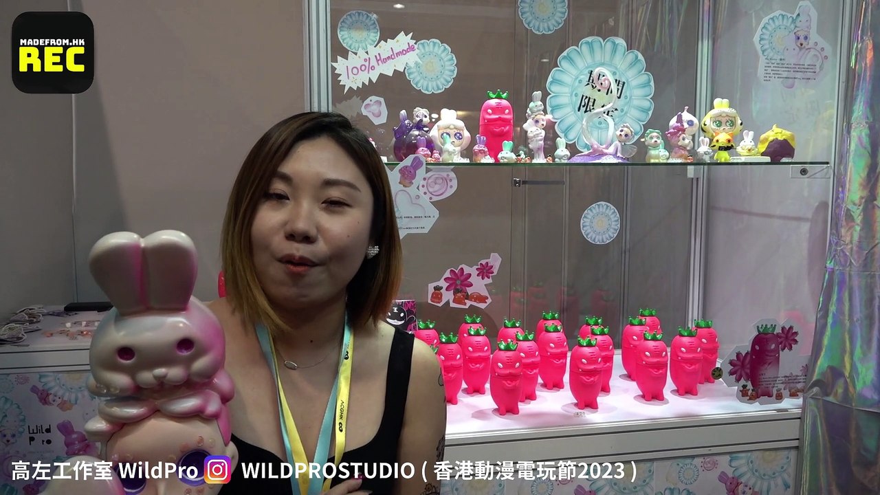 高左工作室 WildPro ( 香港動漫電玩節2023 )