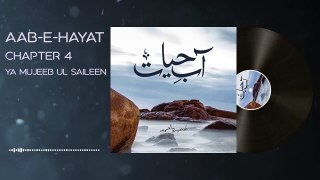 074. Imama par Salar k brain tumor ka inkishaf - Aab e Hayat Novel Episode 74
