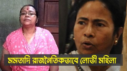 মমতাদি রাজনৈতিকভাবে লোভী মহিলা, সাড়ে ছয় হাজার টাকার হাওয়াই চটি পরেন: সোনালী গুহ