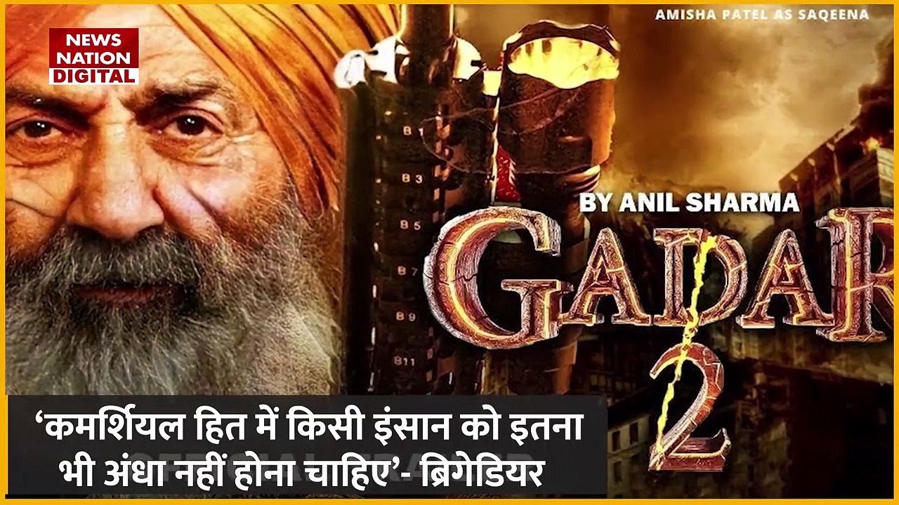 Gadar-2 Trailer Launch : गदर-2 के ट्रेलर लॉन्च पर सन्नी देओल के इस बयान पर भड़के रिटायर्ड आर्मी अफसर