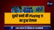 Ind vs WI: Rohit Sharma ने दूसरे odi की Playing XI का किया ऐलान, 2-2 मैच विनर्स को किया टीम से बाहर | WI vs IND | Sanju Samson