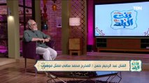 أيهما يفضل الفنان عبدالرحيم حسن العمل معهم محمد رمضان أم يوسف الشريف؟.. إجابة غير متوقعة