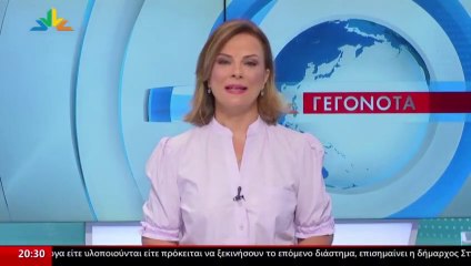 Γεγονότα 20.30 28-07-2023