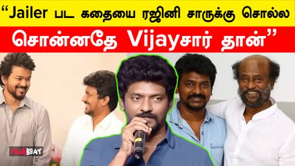Rajini சார் நான் வந்தாலே நிக்க ஆரம்பிச்சிருவாரு | Nelson