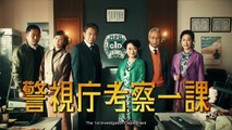 Keishicho Kosatsu Ichika - 警視庁考察一課 - English Subtitles - E7