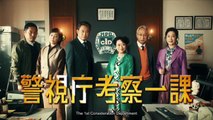 Keishicho Kosatsu Ichika - 警視庁考察一課 - English Subtitles - E12