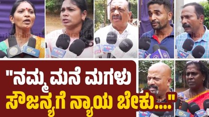"ಇವರು ಹಿಡಿದುಕೊಂಡು ಹೋದ ಆರೋಪಿ, ಅಪರಾಧಿಯೇ ಅಲ್ಲ ಅಂದ್ರು" | PROTEST | BENGALURU