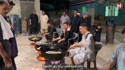 چائ صبح ناشتہ برائ روز عاشورا