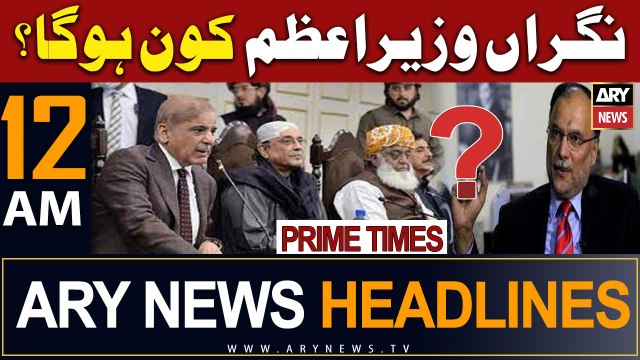 ARY News 12 AM Headlines 28th July 2023 | Who will be the caretaker prime minister?