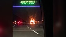 대전통영고속도로 달리던 승용차에 불...다친 사람 없어 / YTN