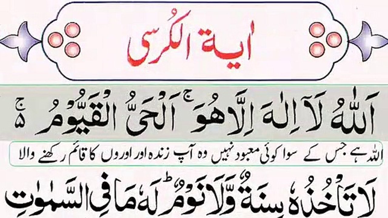 Durood e Ibrahim  Tilawat  4 Quls Recitation  Ayatul Kursi