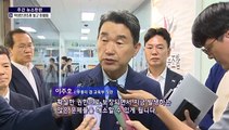 [주간 뉴스한판 7월 4주] 이상민 탄핵 기각…책임 '윗선' 연이어 직무 복귀