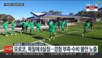 '벼랑 끝' 여자축구, 16강 갈림길…내일 모로코와 격돌