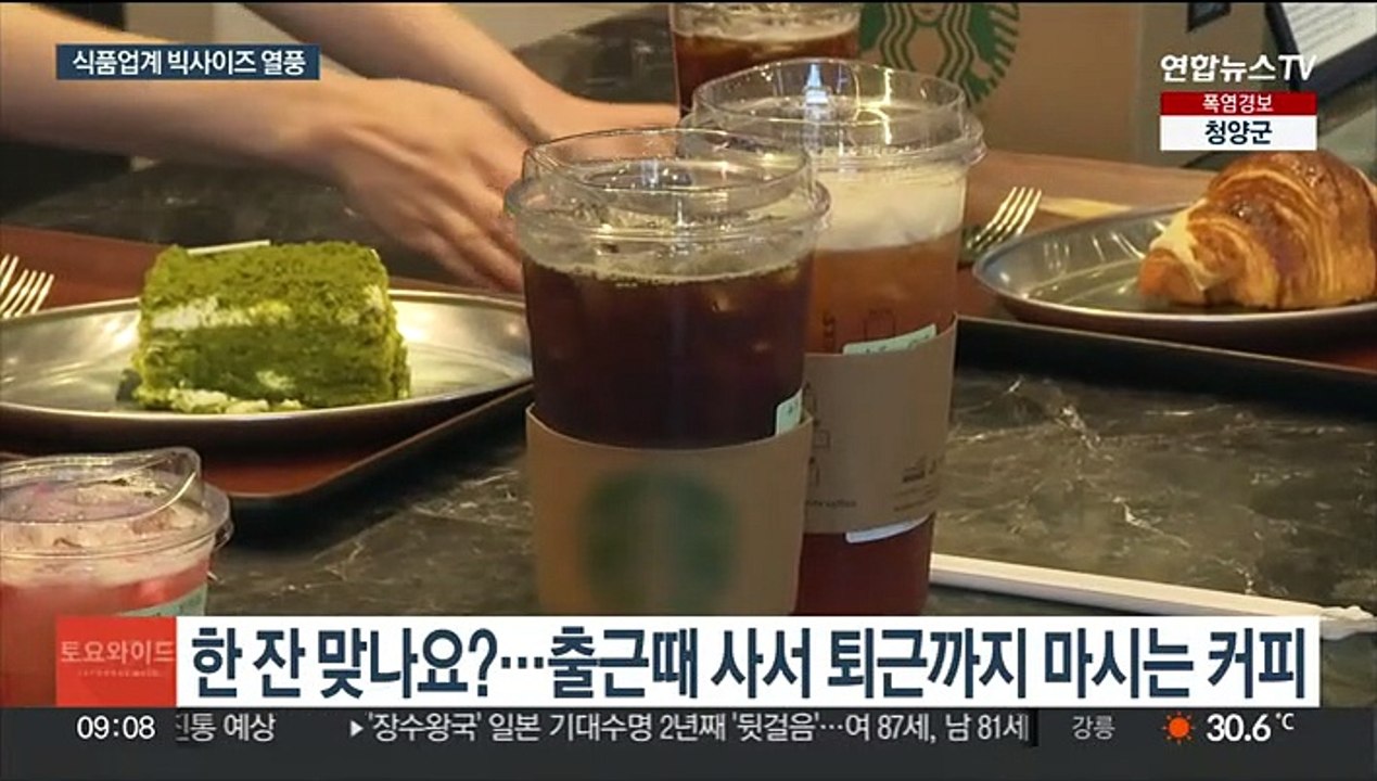 대용량 커피·8인분 컵라면…빅사이즈 열풍