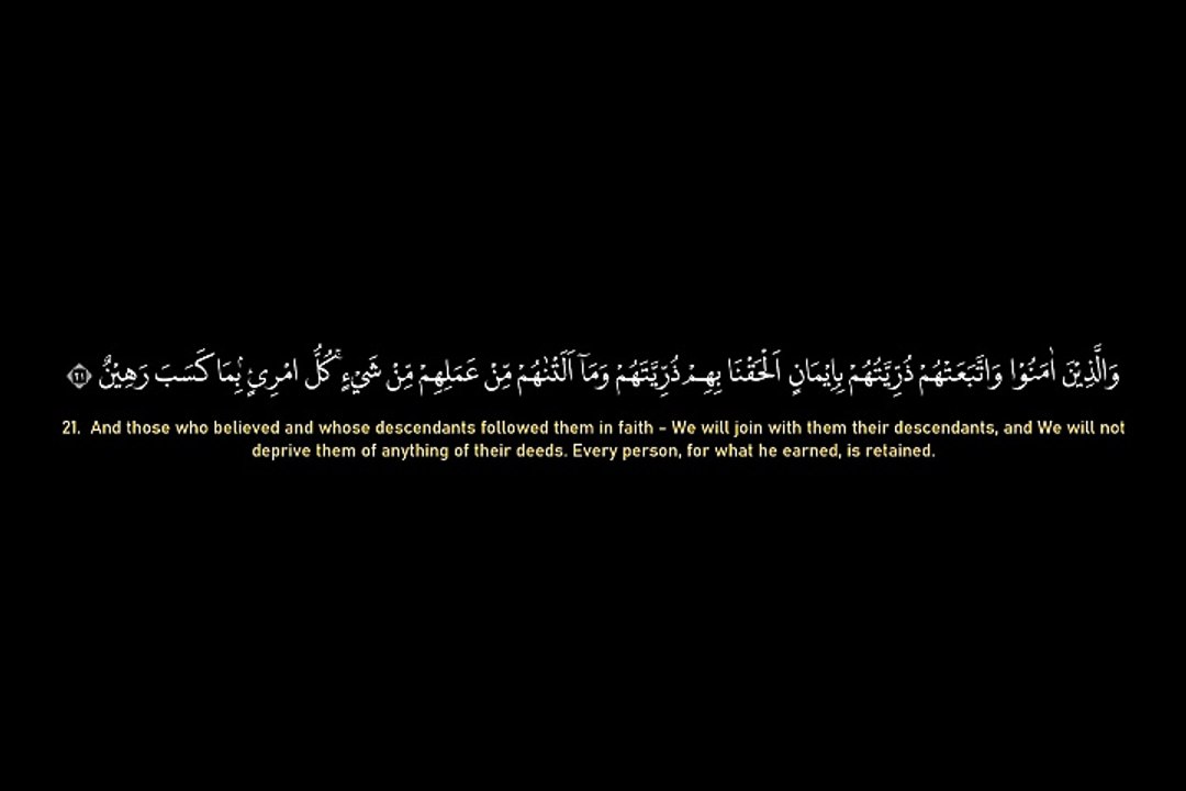 52 Surah AT THUR By Syeikh Ahmad Al Shalabi