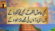 Kabhi Khamosh Betho Ge Kabhi Kuch Gungunao Ge | poetry