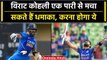 Ind vs WI 2023: Virat Kohli करेंगे कीर्तिमान, Virat Kohli Century | वनइंडिया हिंदी #Shorts