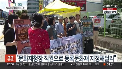 원주 아카데미극장 보존에 전국 동참…원주시는 철거 고수