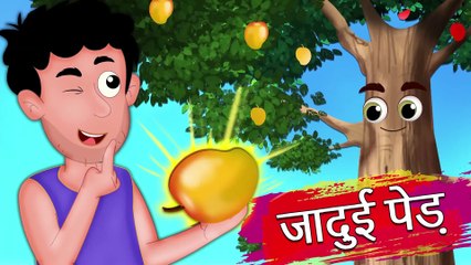 जादुई पेड़ | Magical Tree with Golden Mangoes | Hindi Kahani | Stories in Hindi Cartoon