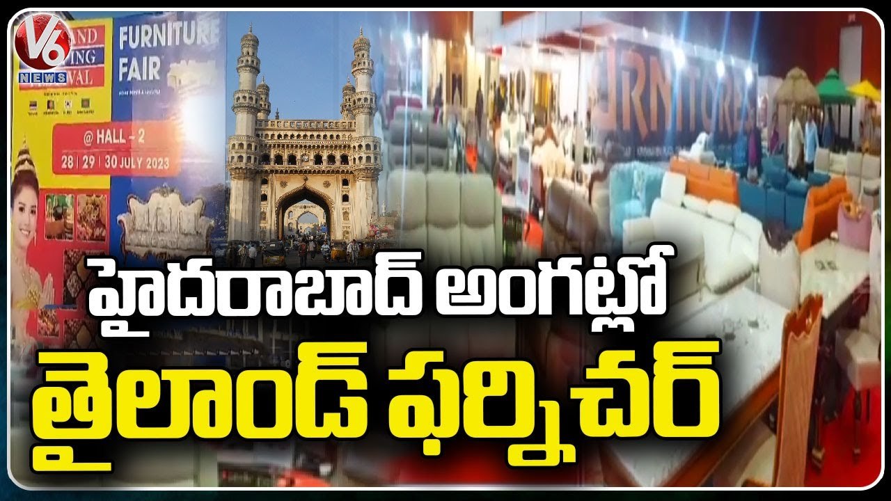 Low Cost Furniture Fair At Hitex City _ Madhapur _ V6 News