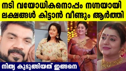 അച്ഛന്റെ പ്രായമുള്ളയാളുടെ കൂടെ തുണിയുരിഞ്ഞ് കിടന്ന് ലക്ഷങ്ങള്‍, ആര്‍ത്തി തീരാതെ വീണ്ടും ഭീഷണി