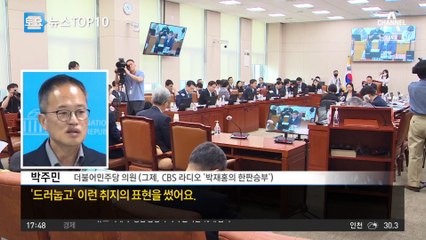 법사위 밖에서도 이어진 민주당 vs 한동훈 ‘신경전’